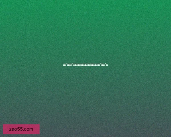 揭秘“黑料社”：娱乐至死的时代，我们为何沉迷于他人的“不完美”？